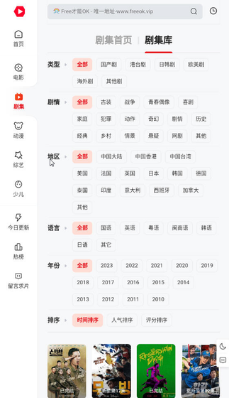 FreeOK追剧也很卷 - 免费高清影视在线观看平台 Hero图
