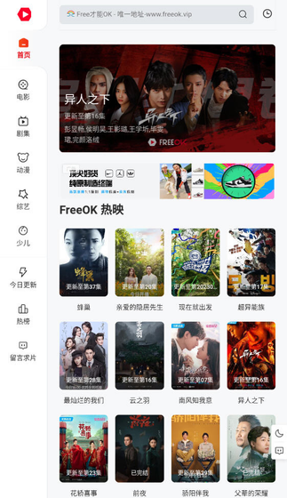 FreeOK追剧也很卷 - 免费高清影视在线观看平台 Hero图